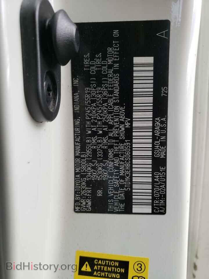 2012 TOYOTA HIGHLANDER - VIN: 5TDYK3EH8CS060591 - Фото 10