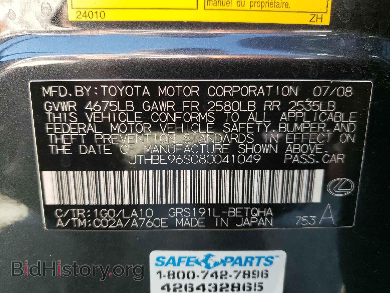 2008 LEXUS GS350 - VIN: JTHBE96S080041049 - Фото 10