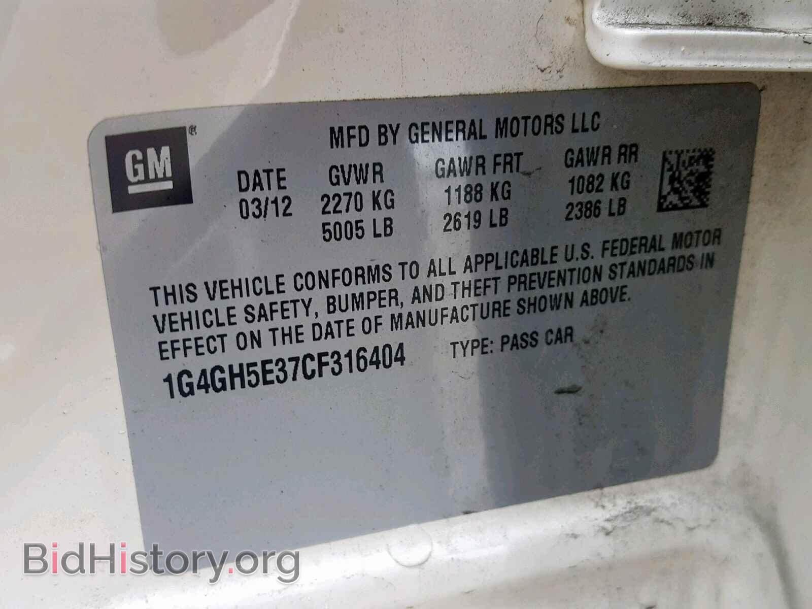 2012 BUICK LACROSSE - VIN: 1G4GH5E37CF316404 - Фото 10