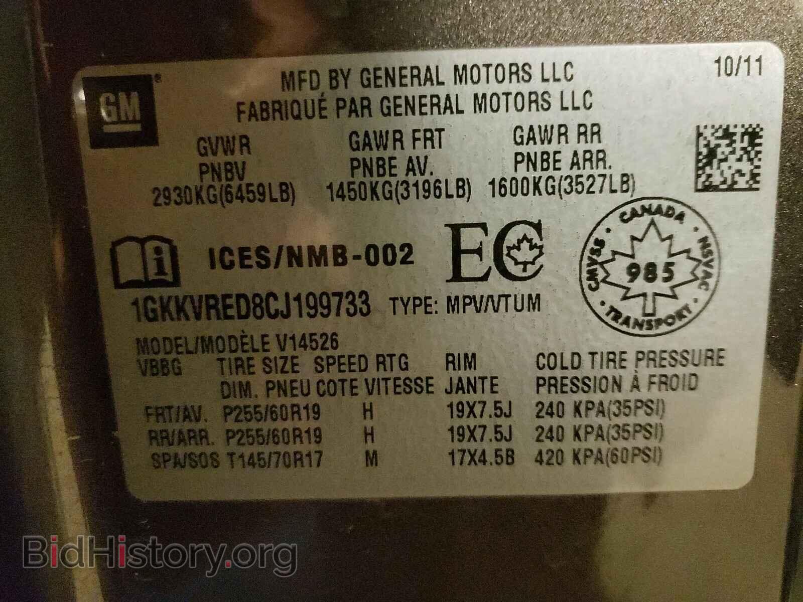 2012 GMC ACADIA - VIN: 1GKKVRED8CJ199733 - Photo 10