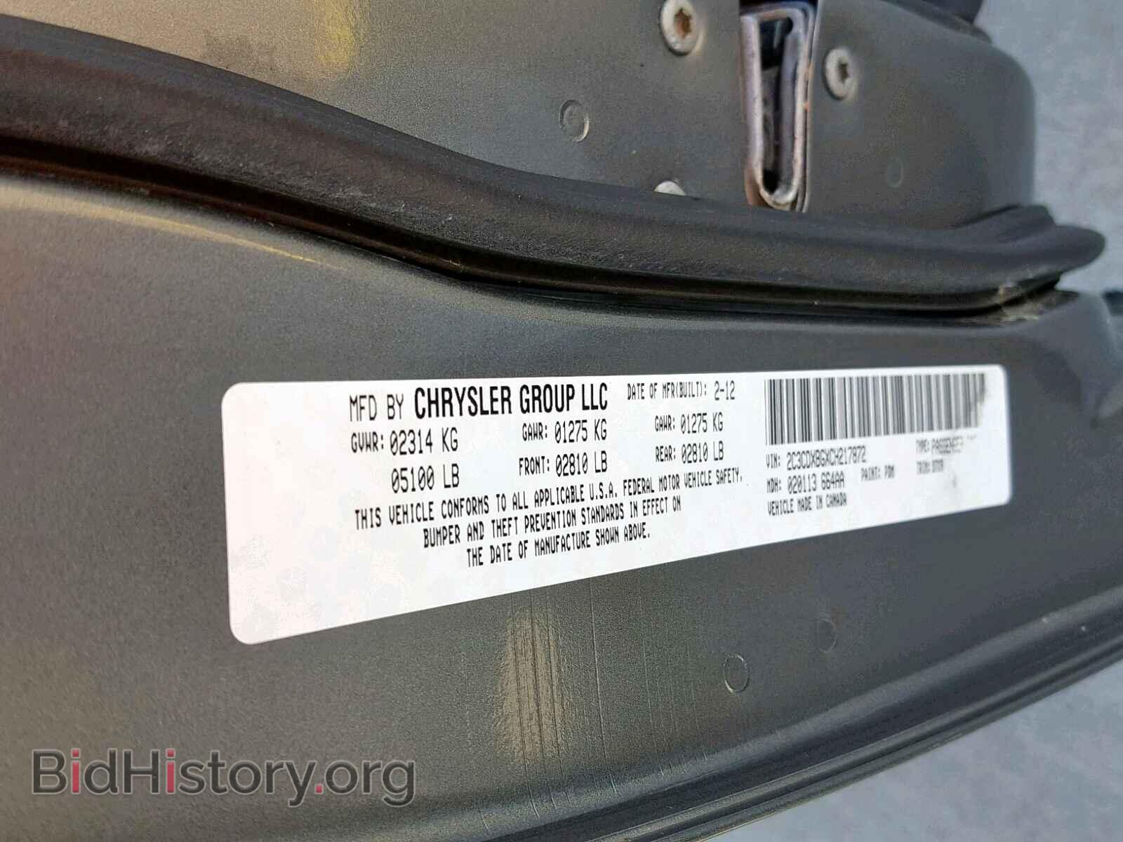 2012 DODGE CHARGER - VIN: 2C3CDXBGXCH217872 - Фото 10