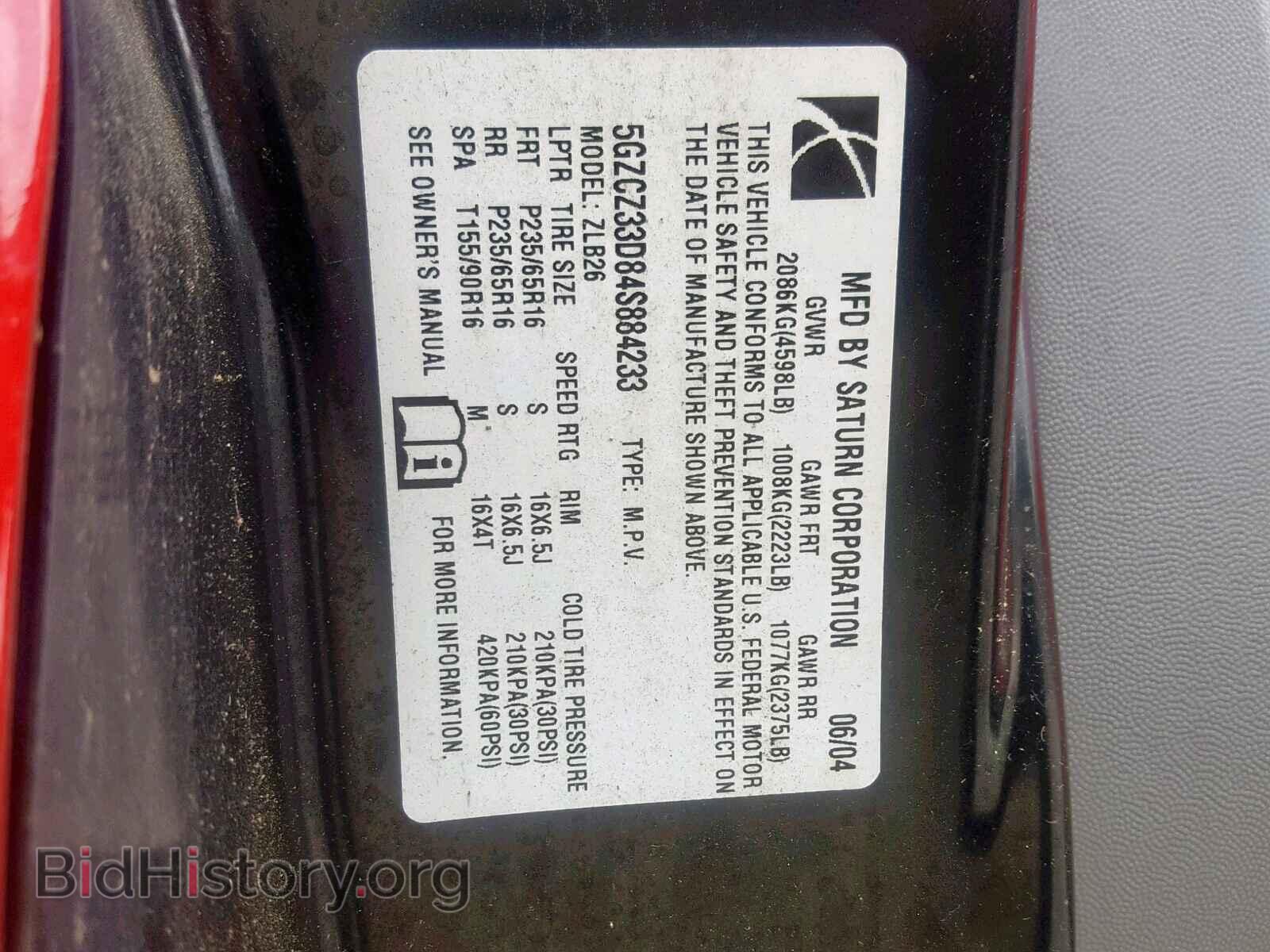 2004 SATURN VUE - VIN: 5GZCZ33D84S884233 - Фото 10
