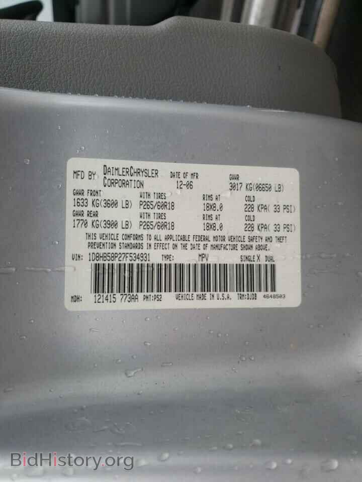 2007 DODGE DURANGO - VIN: 1D8HB58P27F534931 - Фото 10