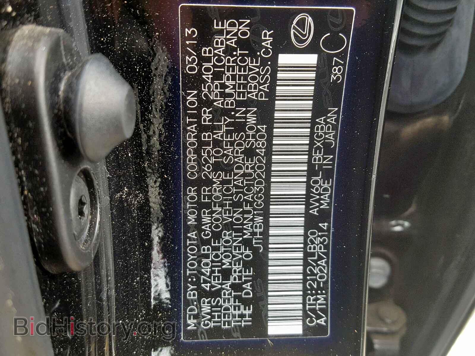 2013 LEXUS ES300 - VIN: JTHBW1GG3D2024804 - Фото 10