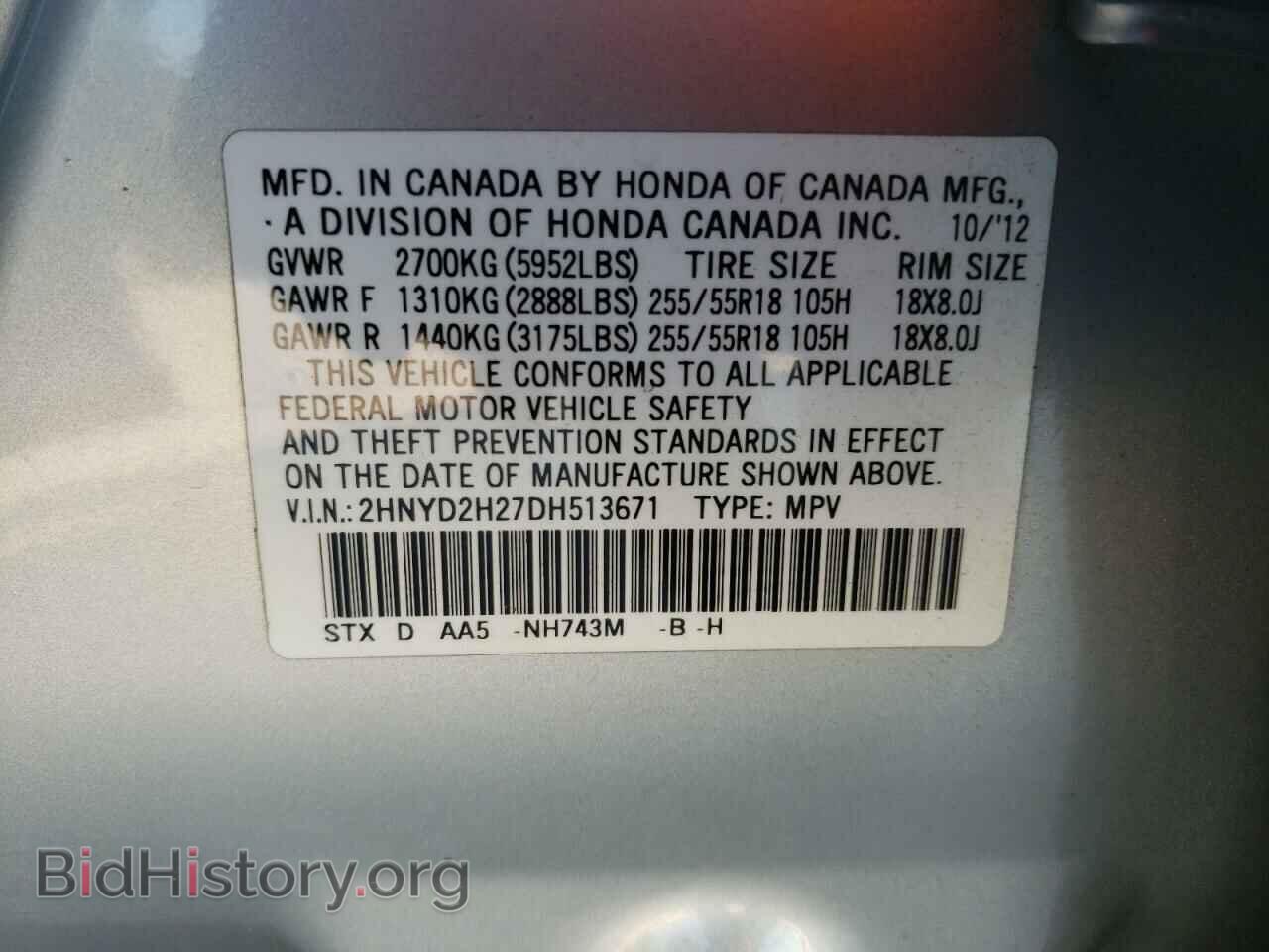 2013 ACURA MDX - VIN: 2HNYD2H27DH513671 - Фото 10