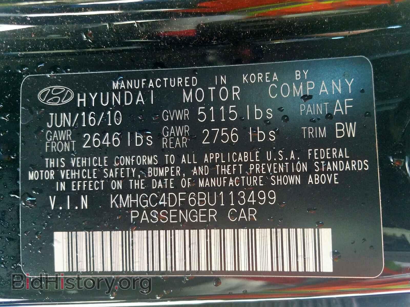 2011 HYUNDAI GENESIS - VIN: KMHGC4DF6BU113499 - Фото 10