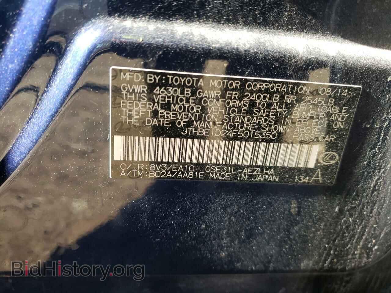2015 LEXUS IS - VIN: JTHBE1D24F5015350 - Фото 10