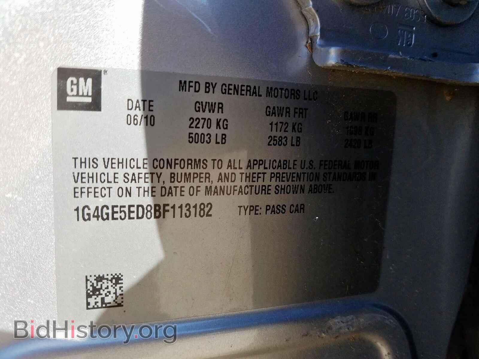2011 BUICK LACROSSE - VIN: 1G4GE5ED8BF113182 - Фото 10