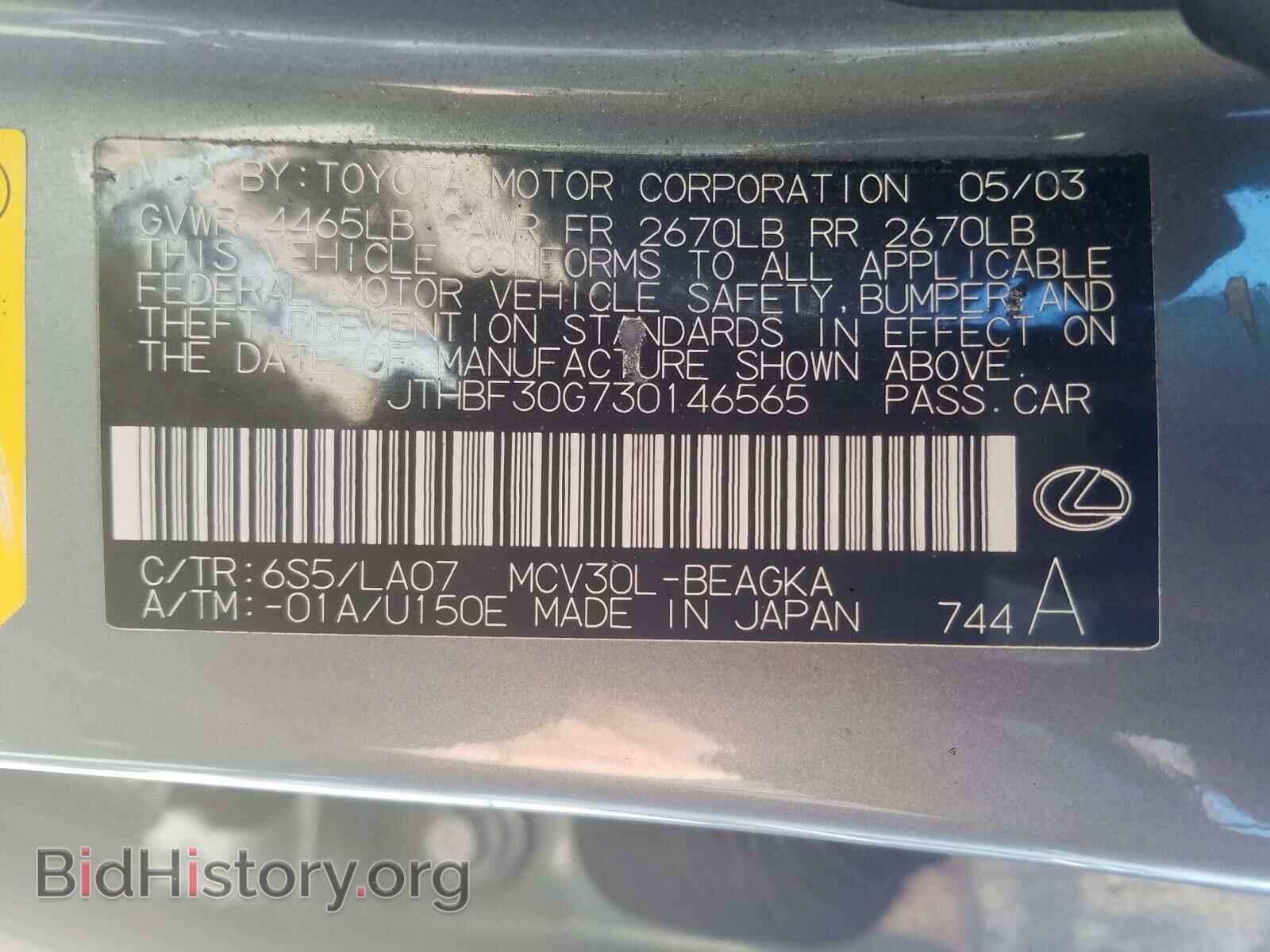 2003 LEXUS ES300 - VIN: JTHBF30G730146565 - Фото 10