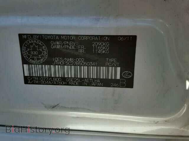 2011 LEXUS IS250 - VIN: JTHCF5C27B5050341 - Фото 10