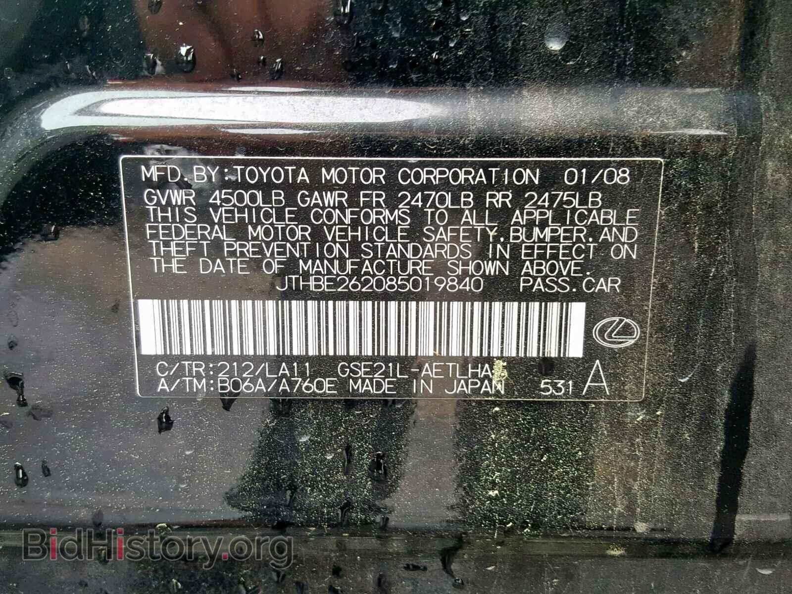 2008 LEXUS IS - VIN: JTHBE262085019840 - Photo 10