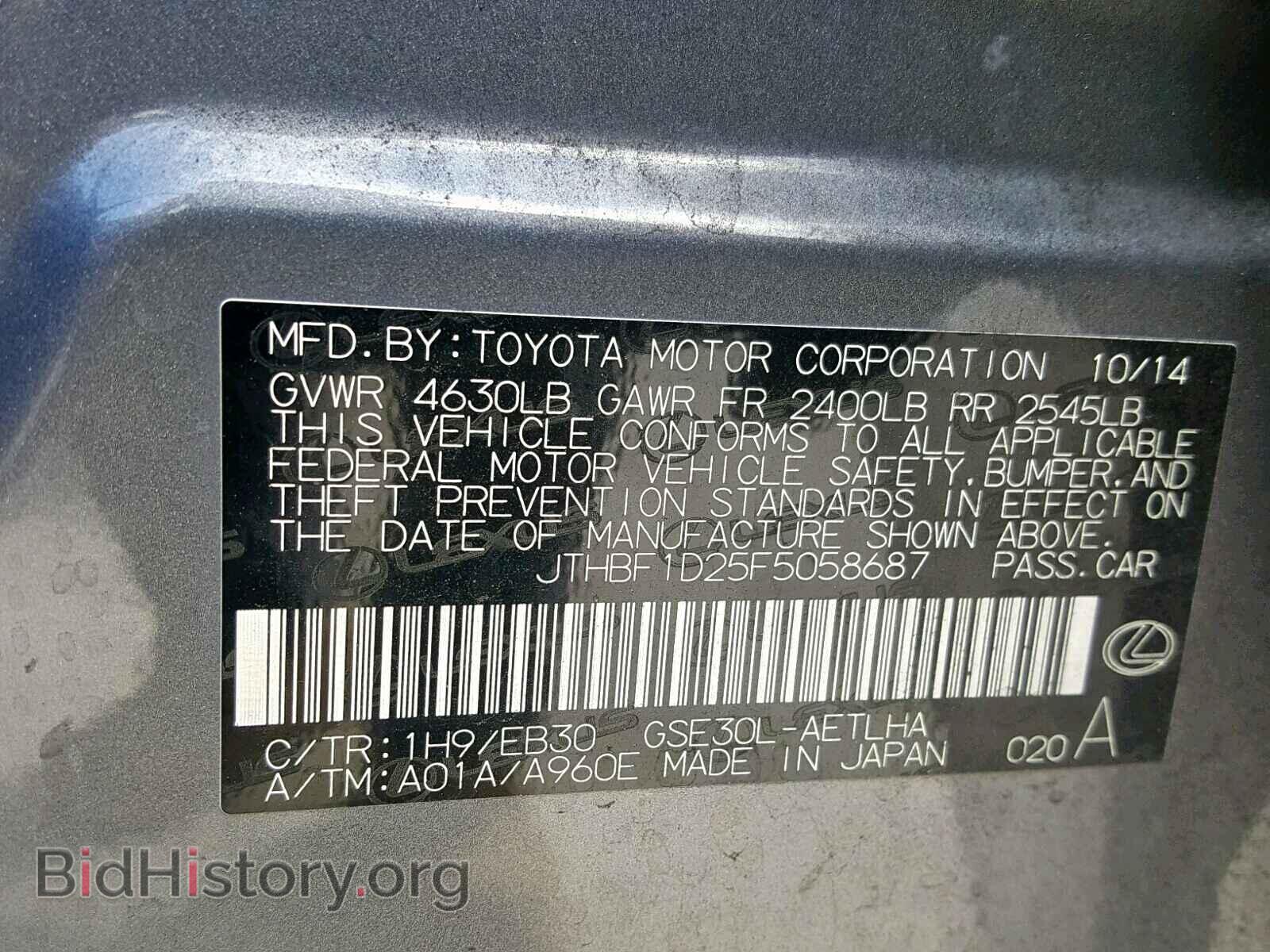 2015 LEXUS IS 250 - VIN: JTHBF1D25F5058687 - Фото 10