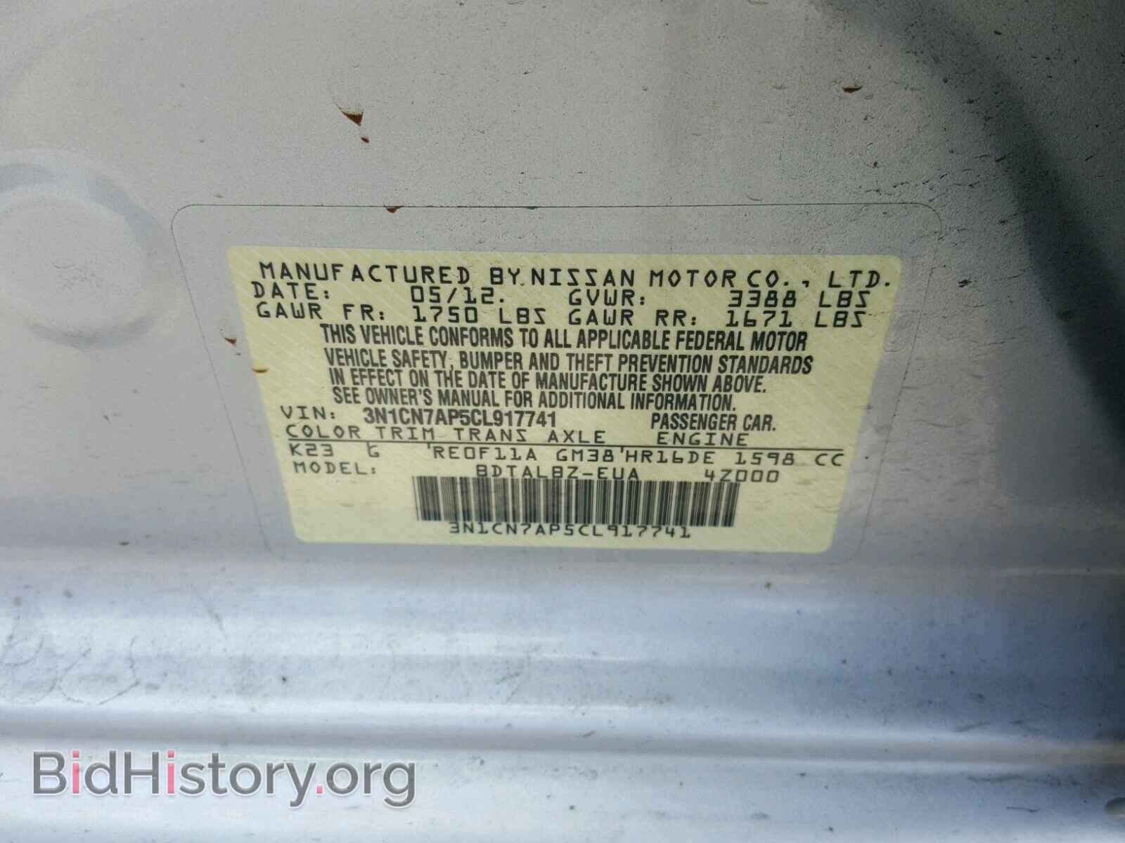 2012 NISSAN VERSA - VIN: 3N1CN7AP5CL917741 - Фото 10