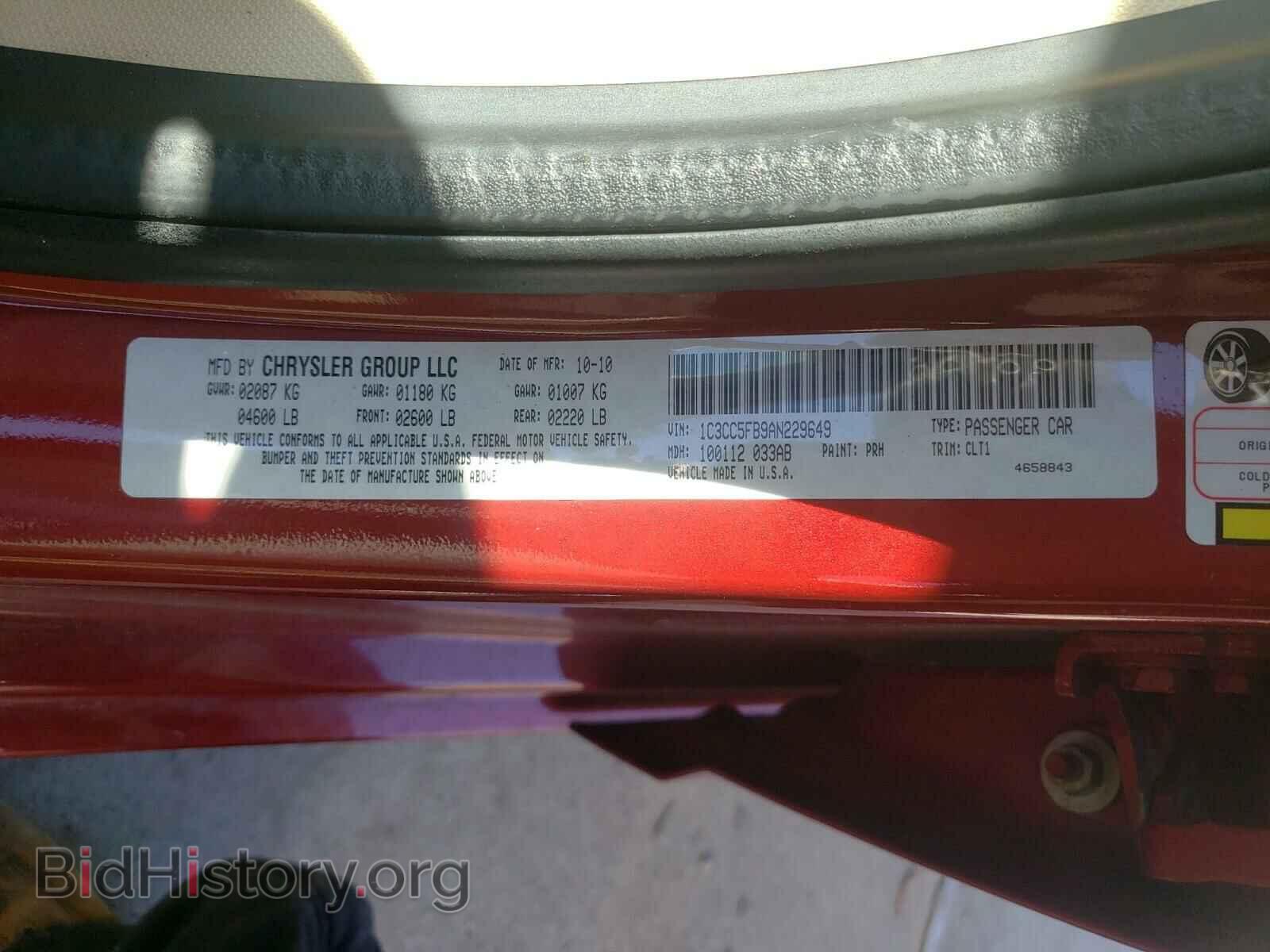 2010 CHRYSLER SEBRING - VIN: 1C3CC5FB9AN229649 - Фото 10