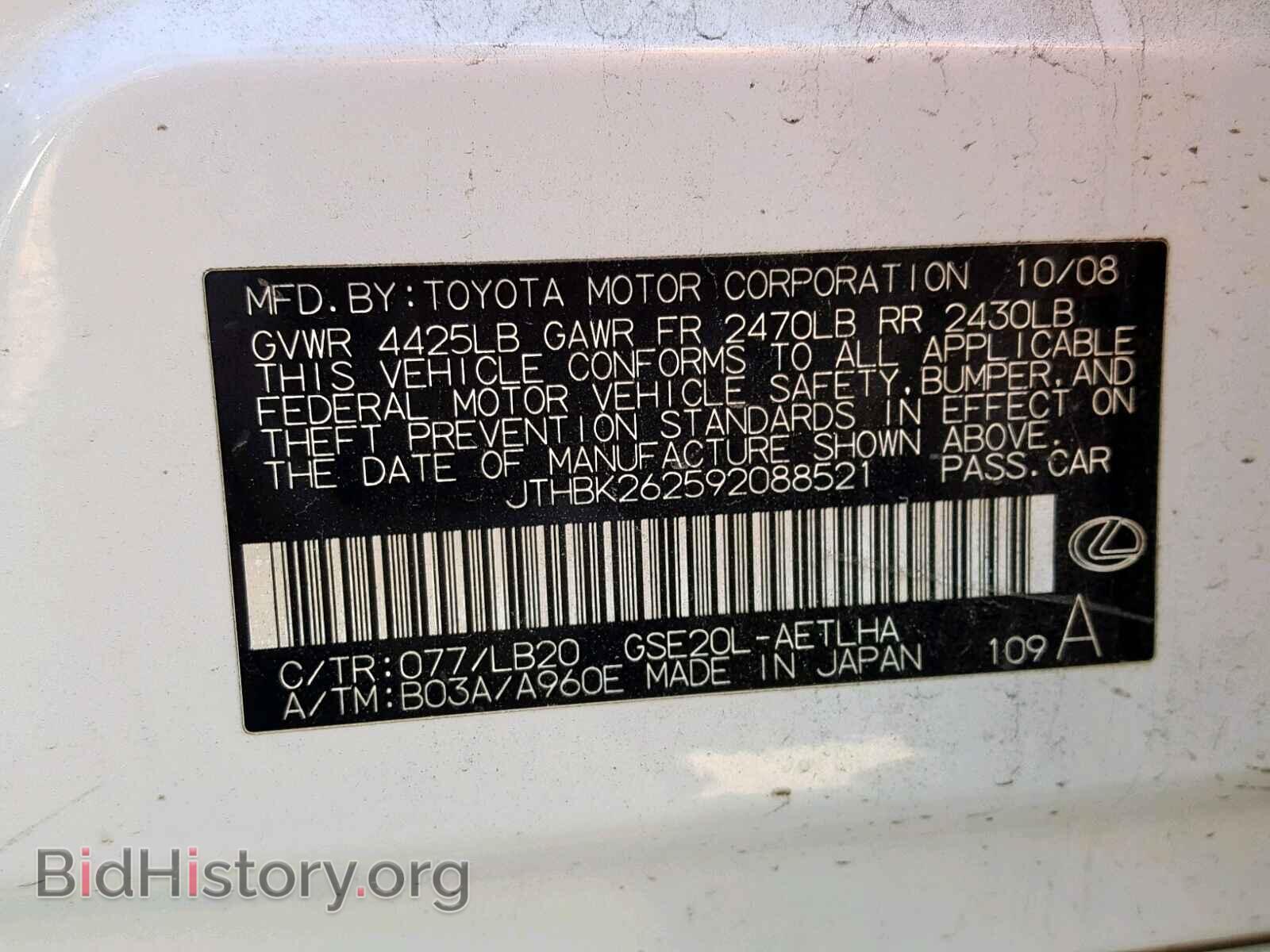 2009 LEXUS IS 250 - VIN: JTHBK262592088521 - Фото 10