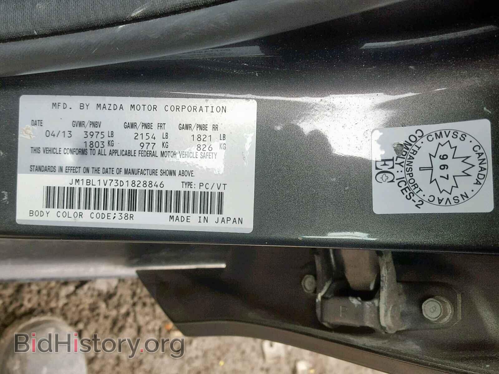 2013 MAZDA 3 - VIN: JM1BL1V73D1828846 - Фото 10