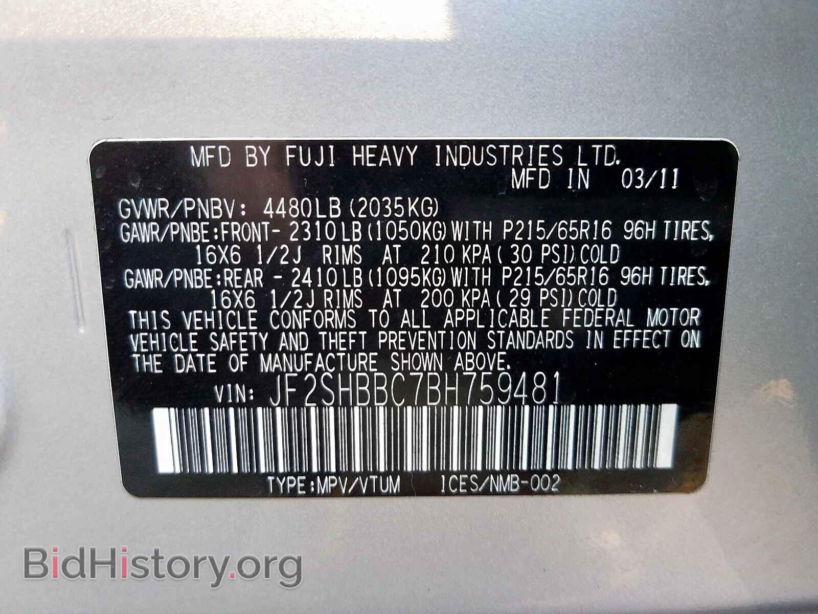 2011 SUBARU FORESTER - VIN: JF2SHBBC7BH759481 - Фото 10