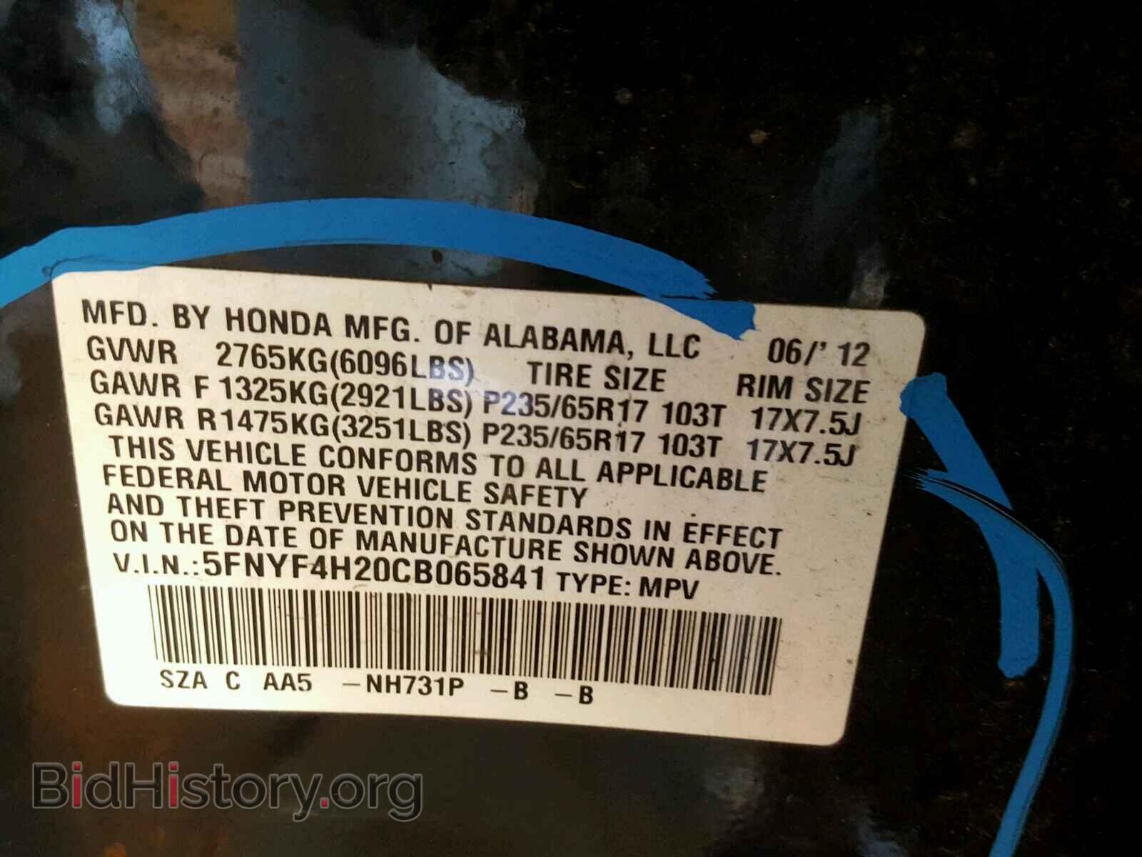 2012 HONDA PILOT - VIN: 5FNYF4H20CB065841 - Фото 10