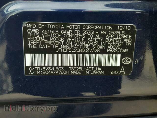 2011 LEXUS IS 250 - VIN: JTHCF5C20B5047328 - Фото 10