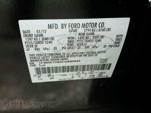 2012 FORD EXPLORER - VIN: 1FMHK7D83CGA95943 - Photo 10