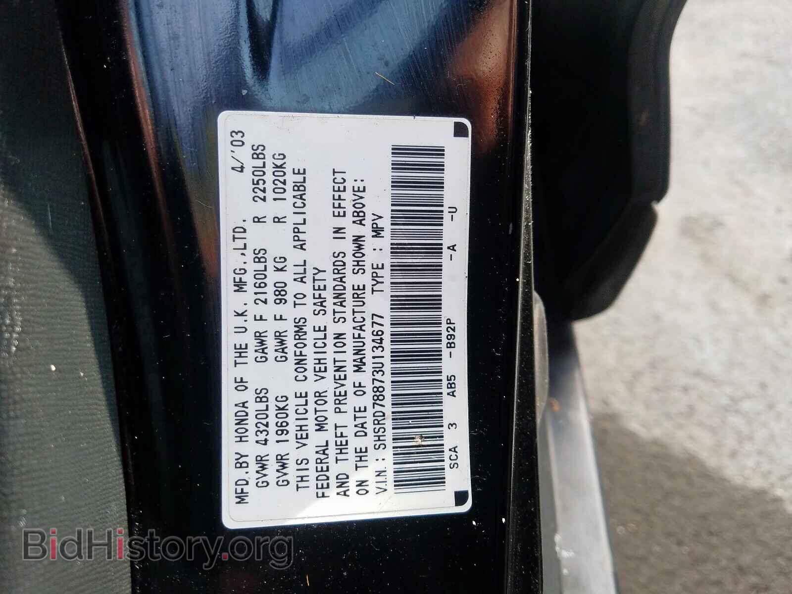 2003 HONDA CRV - VIN: SHSRD78873U134677 - Фото 10