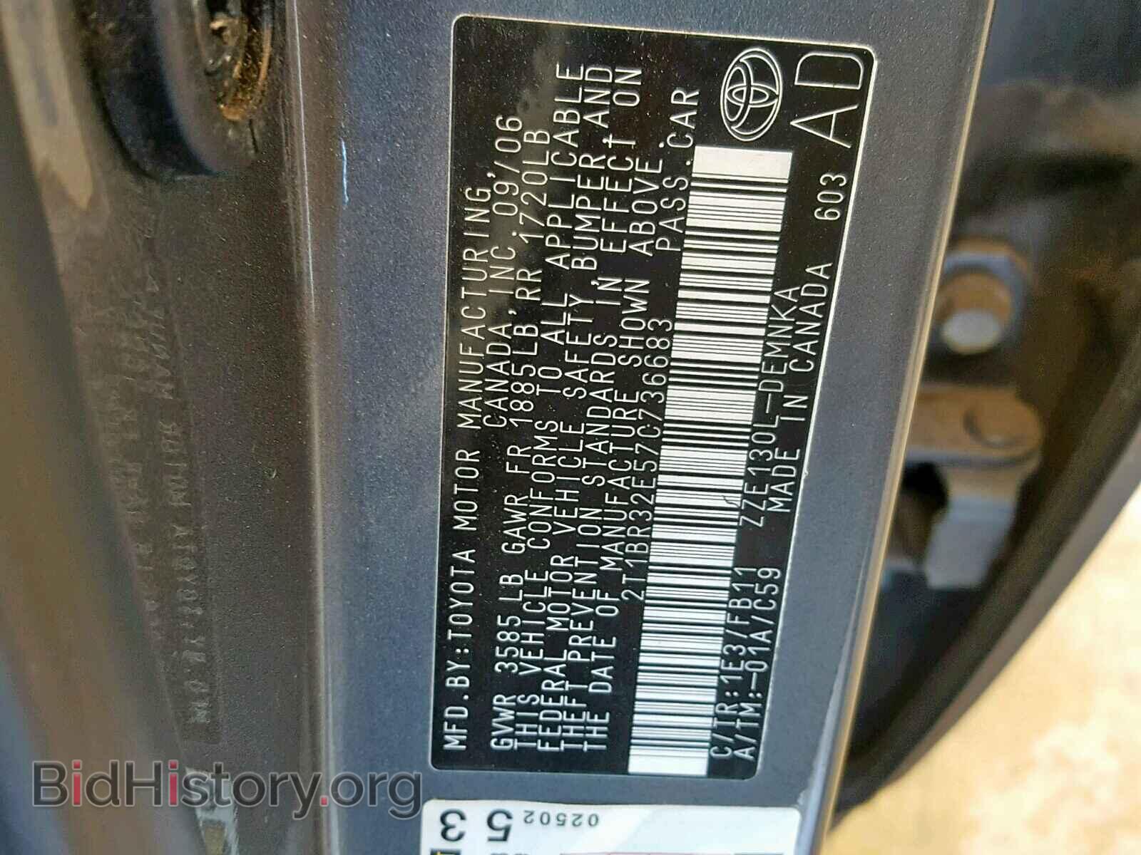 2007 TOYOTA COROLLA - VIN: 2T1BR32E57C736683 - Фото 10