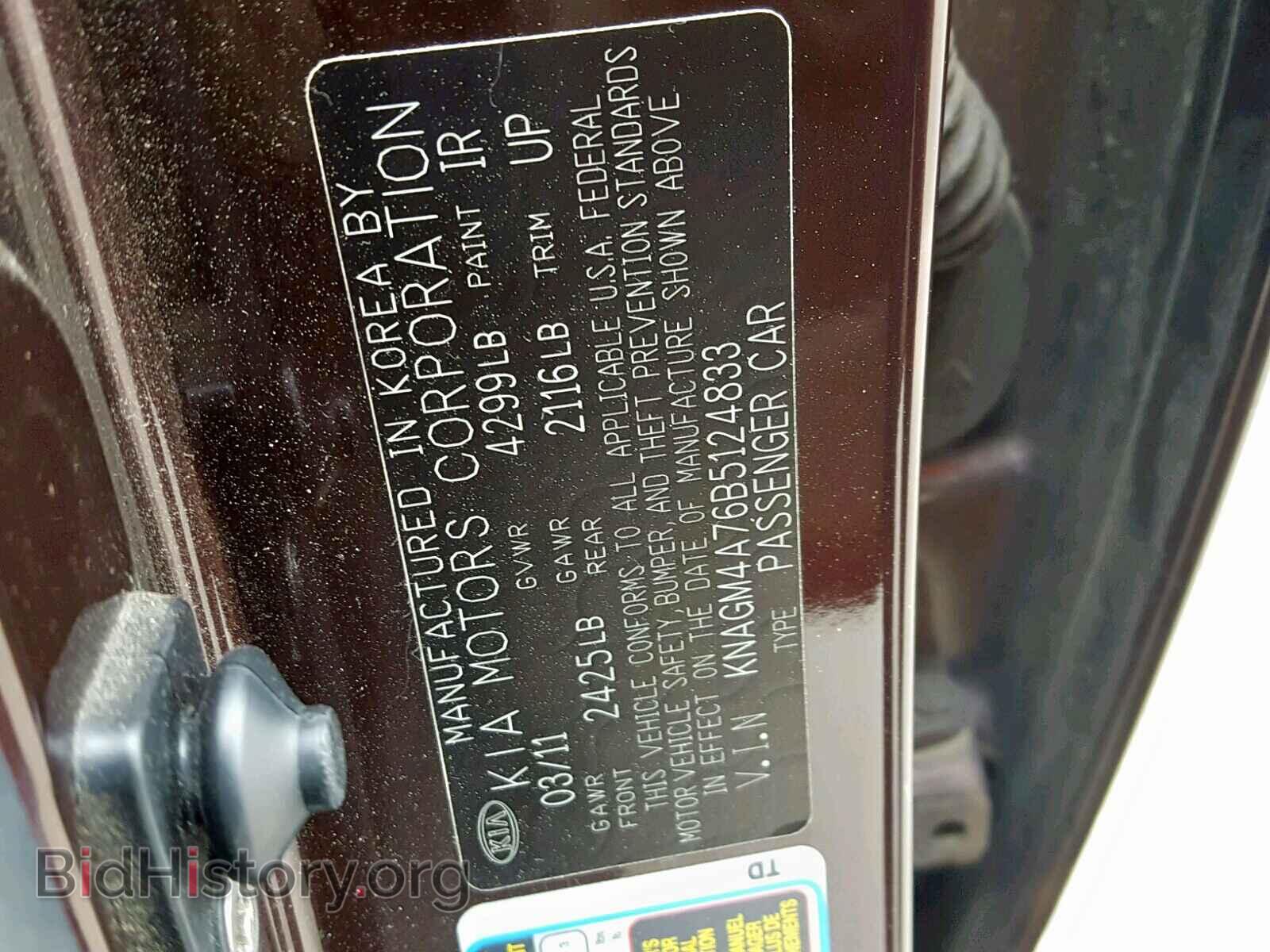 2011 KIA OPTIMA - VIN: KNAGM4A76B5124833 - Фото 10