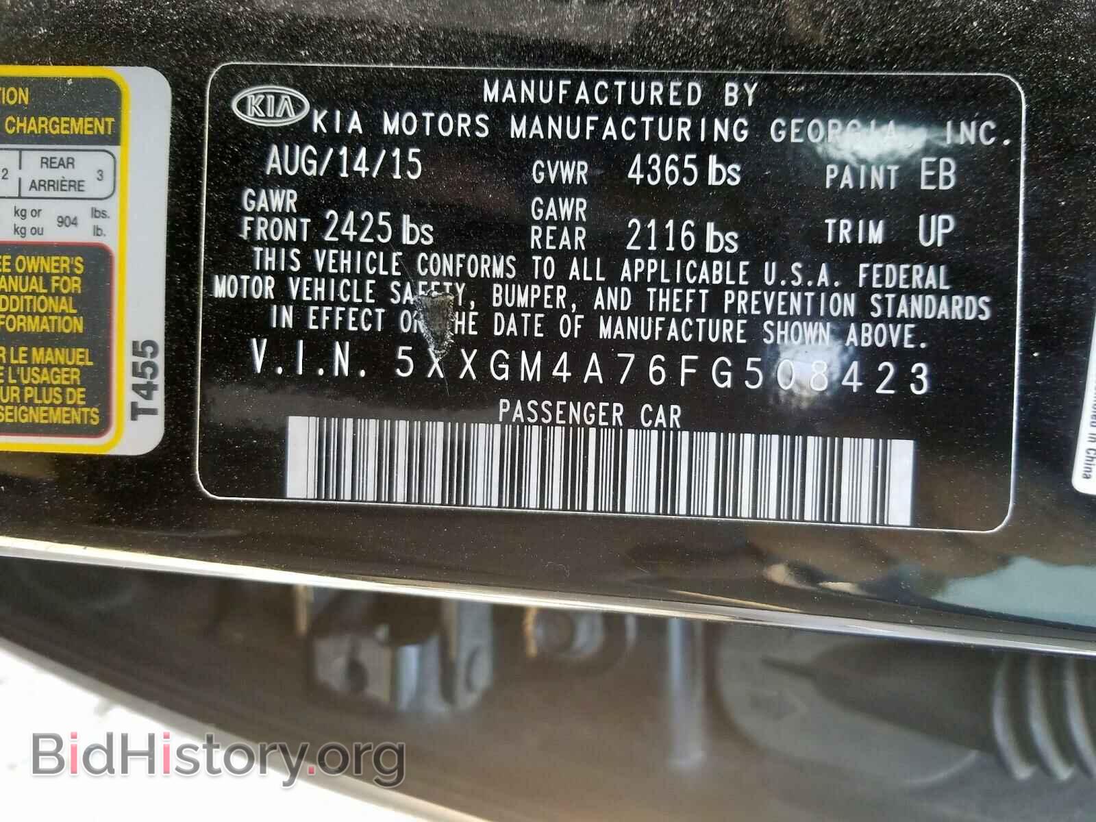 2015 KIA OPTIMA - VIN: 5XXGM4A76FG508423 - Фото 10