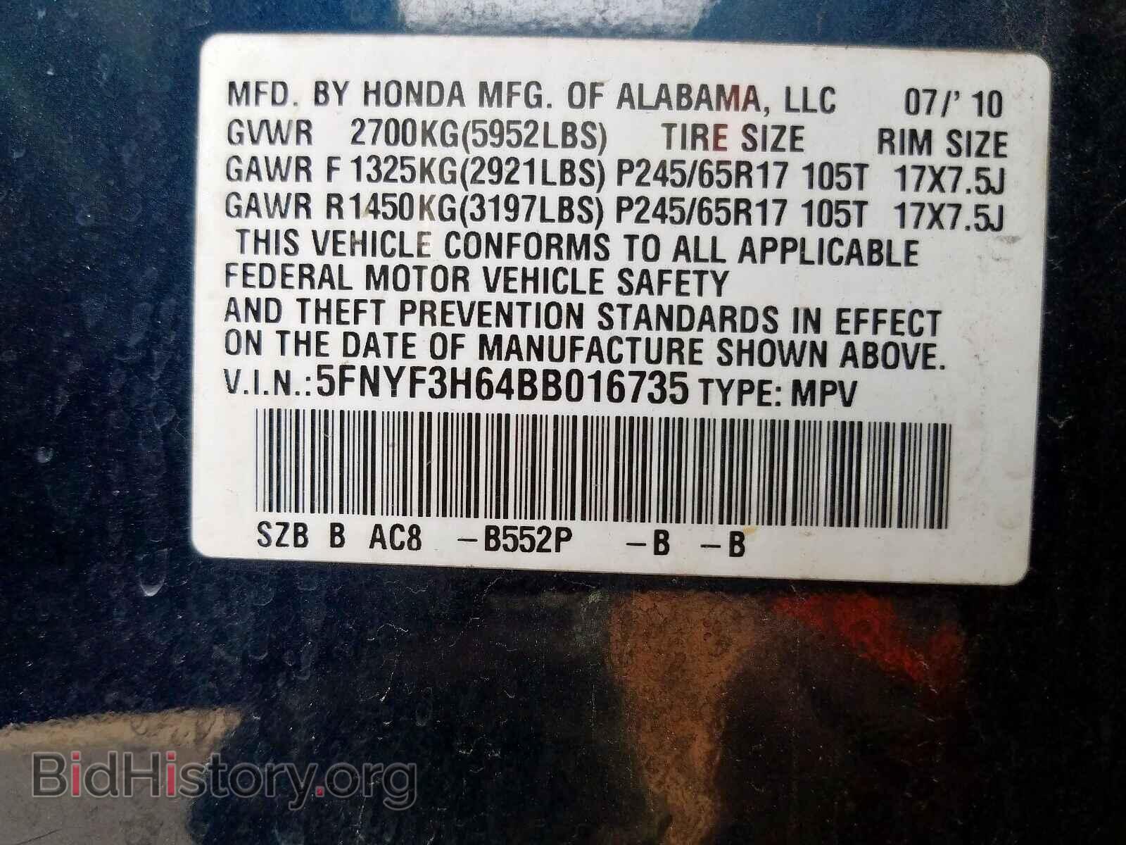 2011 HONDA PILOT - VIN: 5FNYF3H64BB016735 - Фото 10