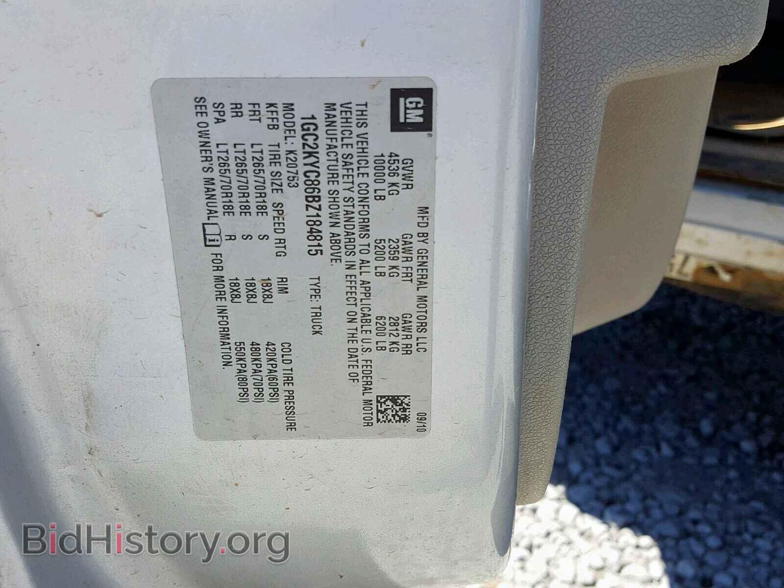 2011 CHEVROLET SILVERADO - VIN: 1GC2KYC86BZ184815 - Фото 10