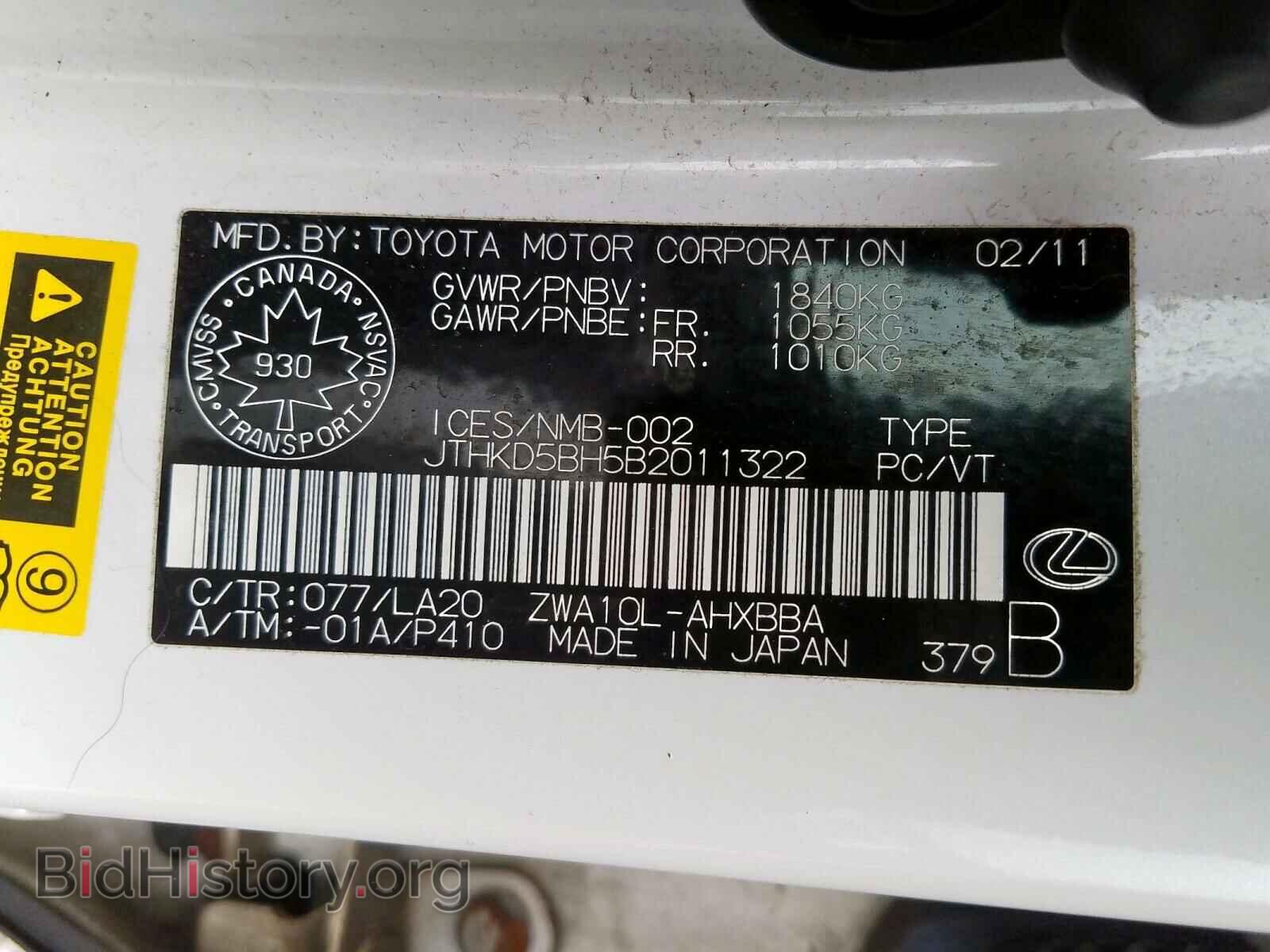 2011 LEXUS CT 200 - VIN: JTHKD5BH5B2011322 - Фото 10