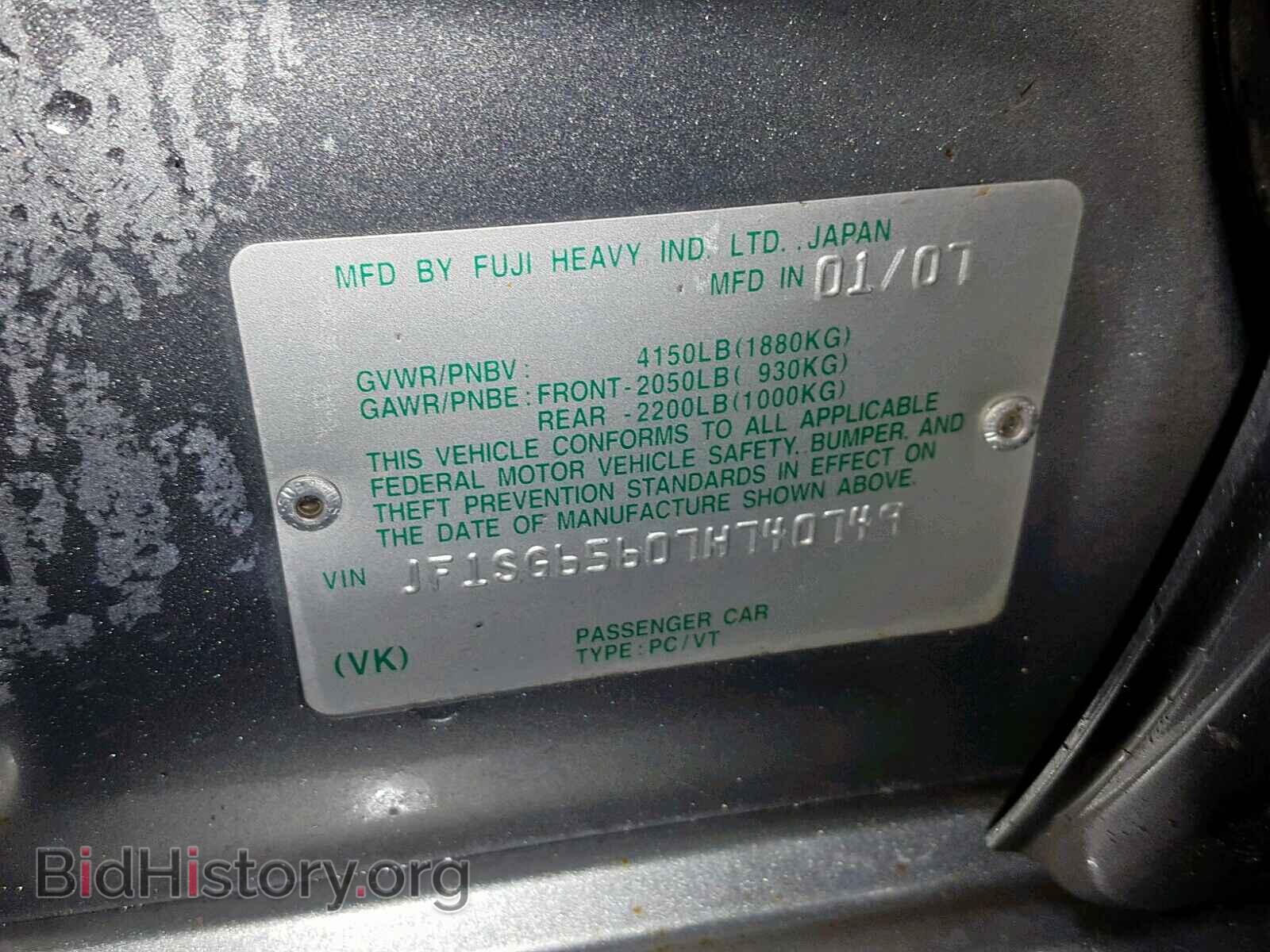 2007 SUBARU FORESTER - VIN: JF1SG65607H740749 - Photo 10