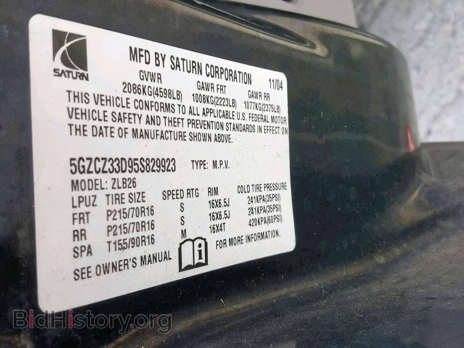 2005 SATURN VUE - VIN: 5GZCZ33D95S829923 - Фото 10