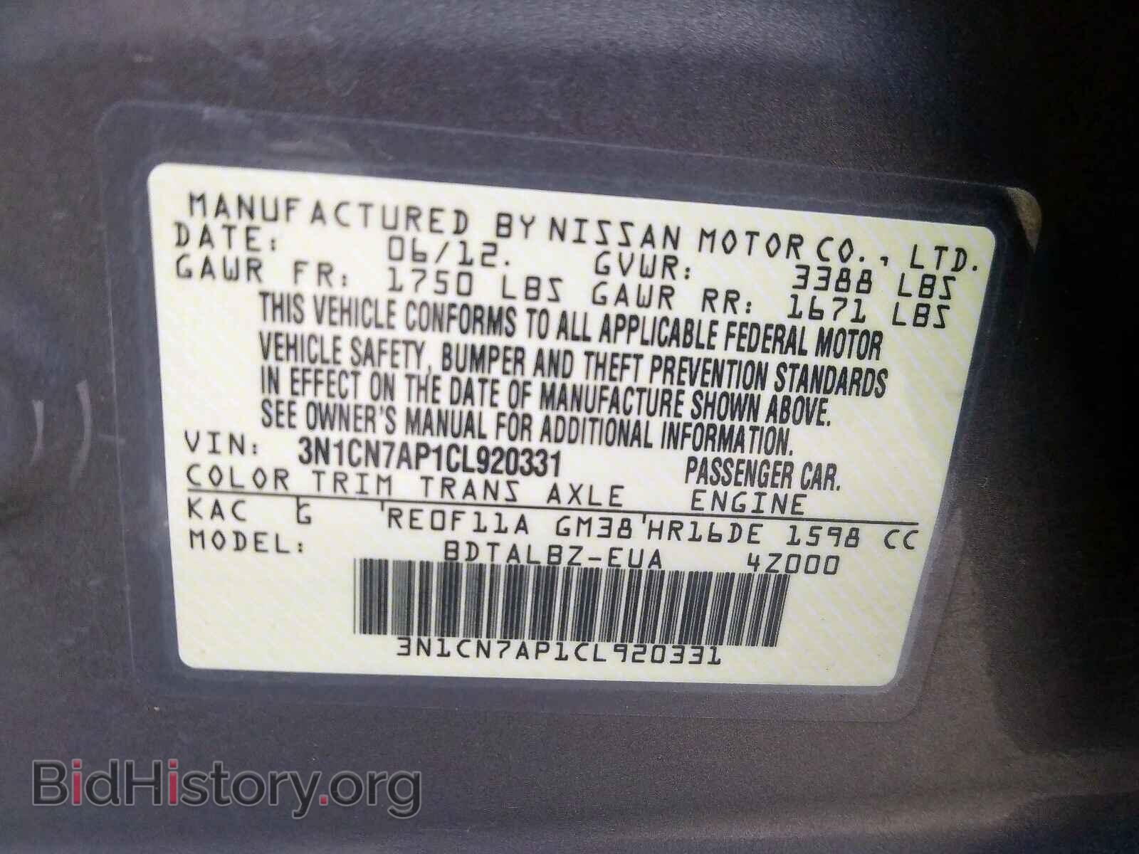 2012 NISSAN VERSA - VIN: 3N1CN7AP1CL920331 - Фото 10