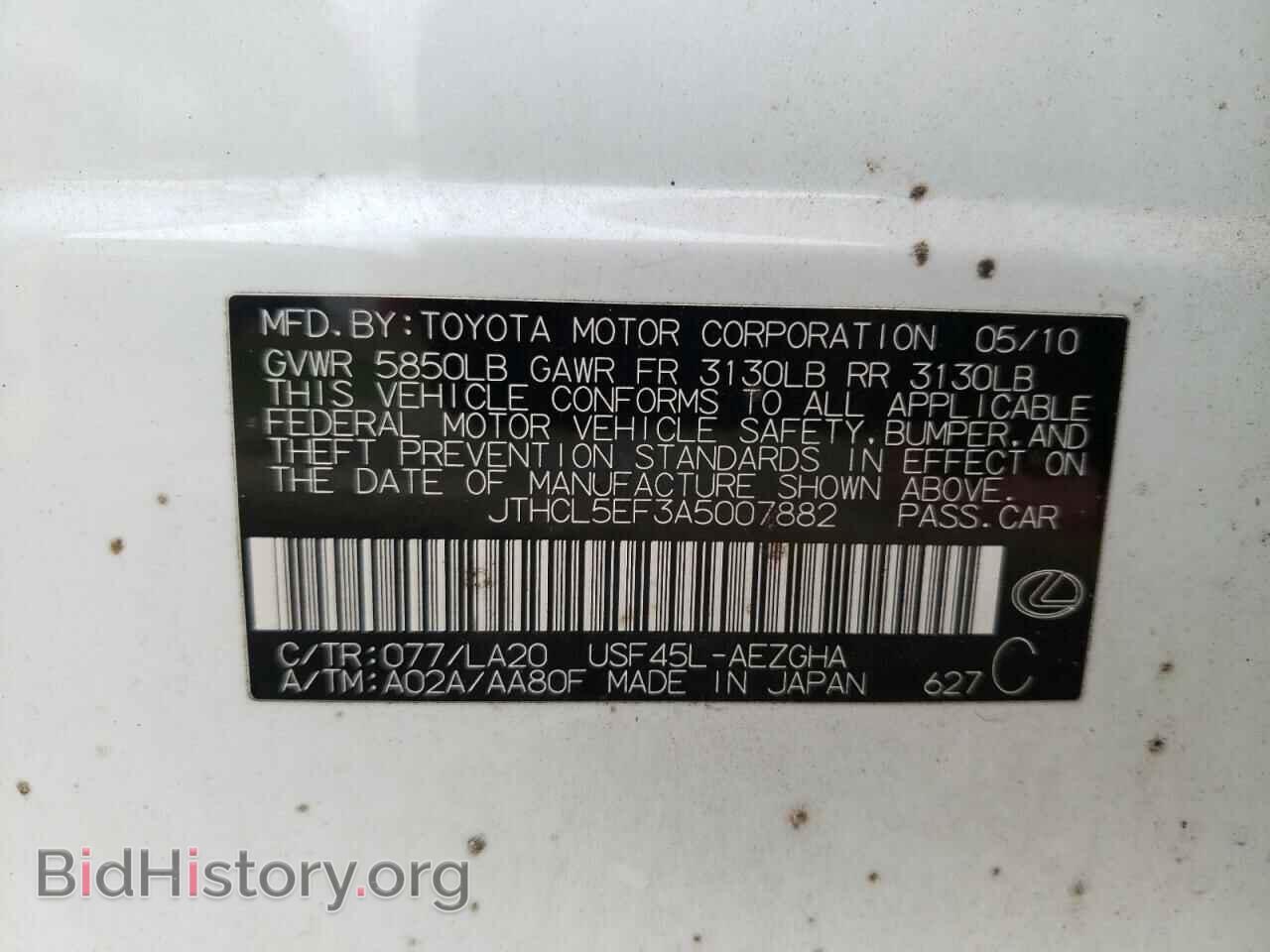 2010 LEXUS LS460 - VIN: JTHCL5EF3A5007882 - Фото 10