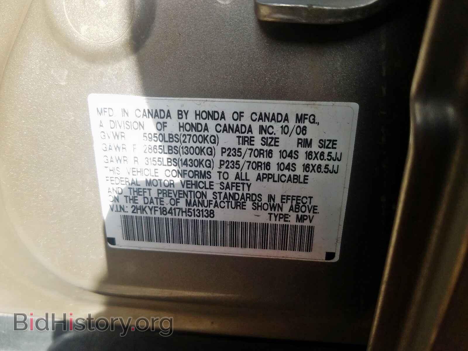 2007 HONDA PILOT - VIN: 2HKYF18417H513138 - Фото 10