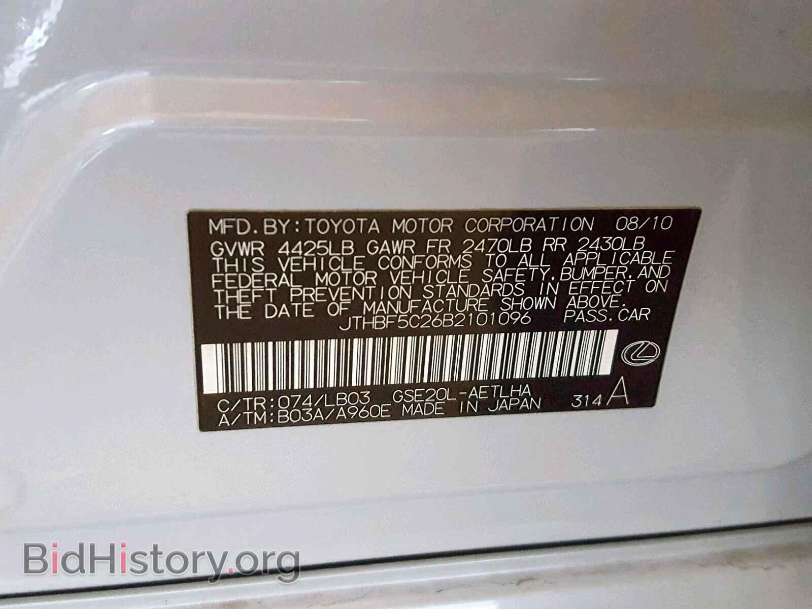 2011 LEXUS IS 250 - VIN: JTHBF5C26B2101096 - Фото 10