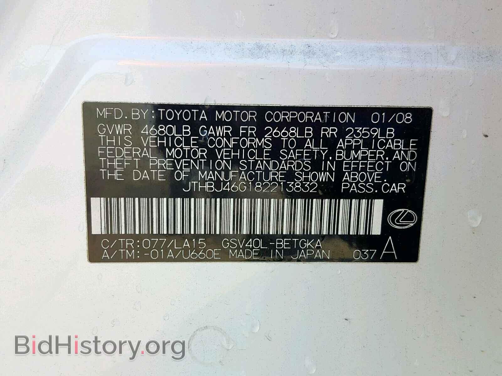 2008 LEXUS ES350 - VIN: JTHBJ46G182213832 - Фото 10