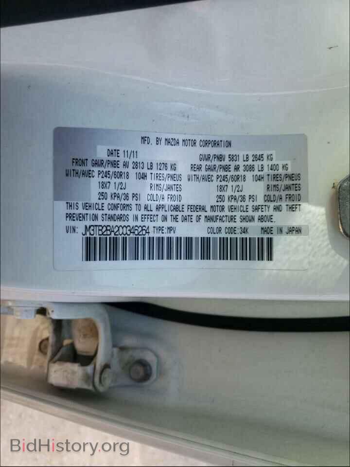 2012 MAZDA CX-9 - VIN: JM3TB2BA2C0346264 - Фото 10