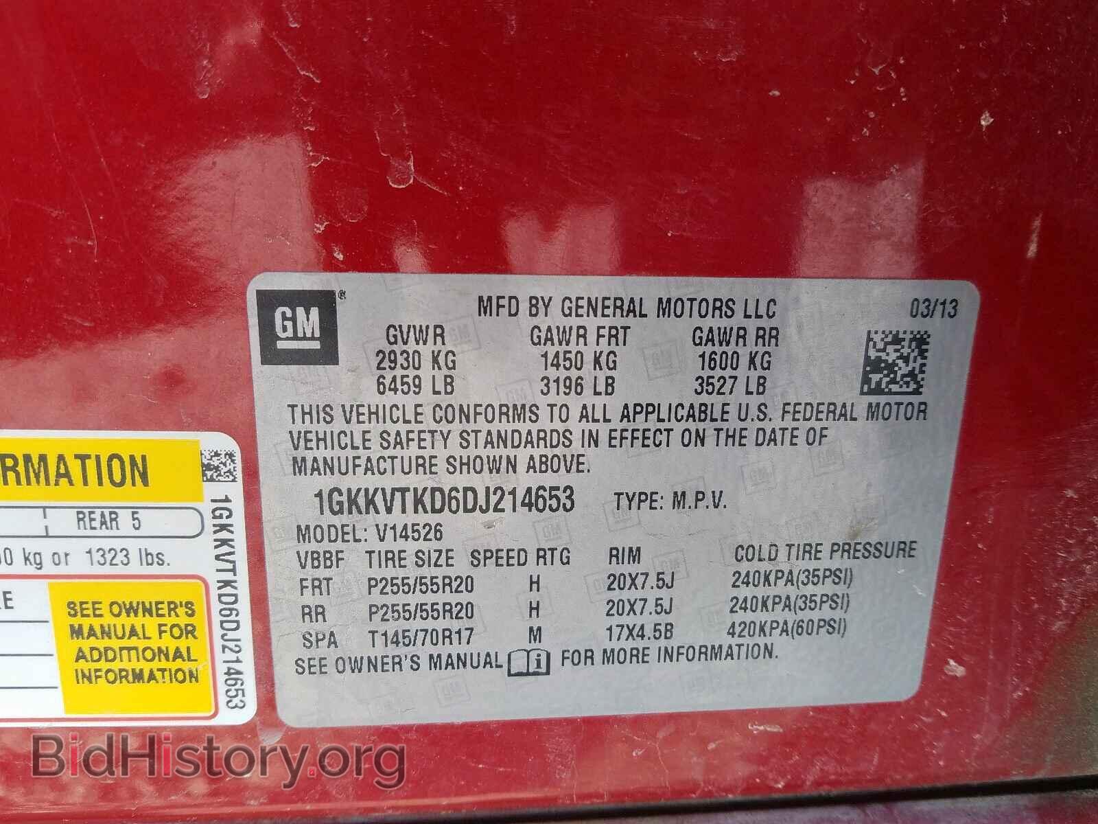 2013 GMC ACADIA DEN - VIN: 1GKKVTKD6DJ214653 - Фото 10