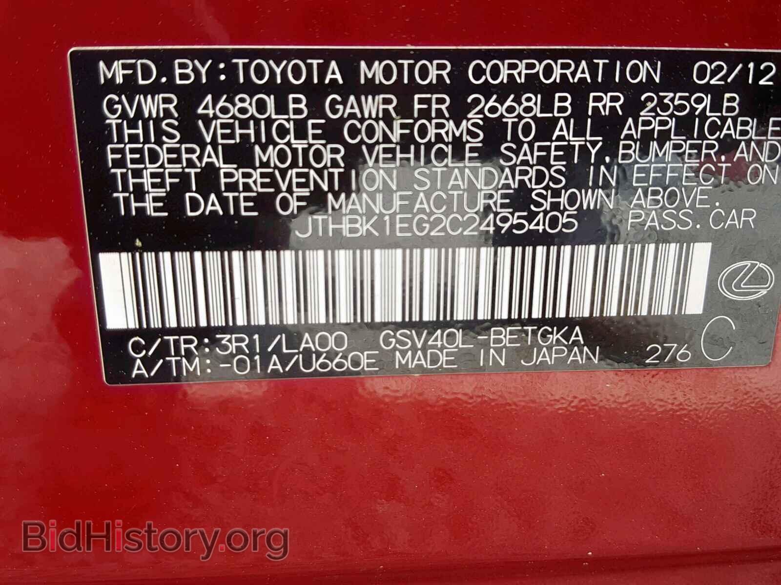 2012 LEXUS ES350 - VIN: JTHBK1EG2C2495405 - Фото 10