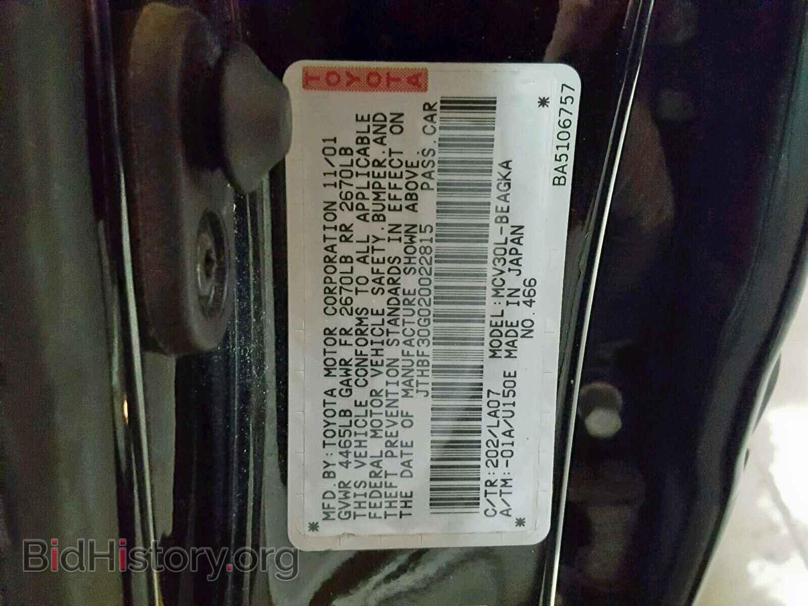 2002 LEXUS ES300 - VIN: JTHBF30G020022815 - Фото 10
