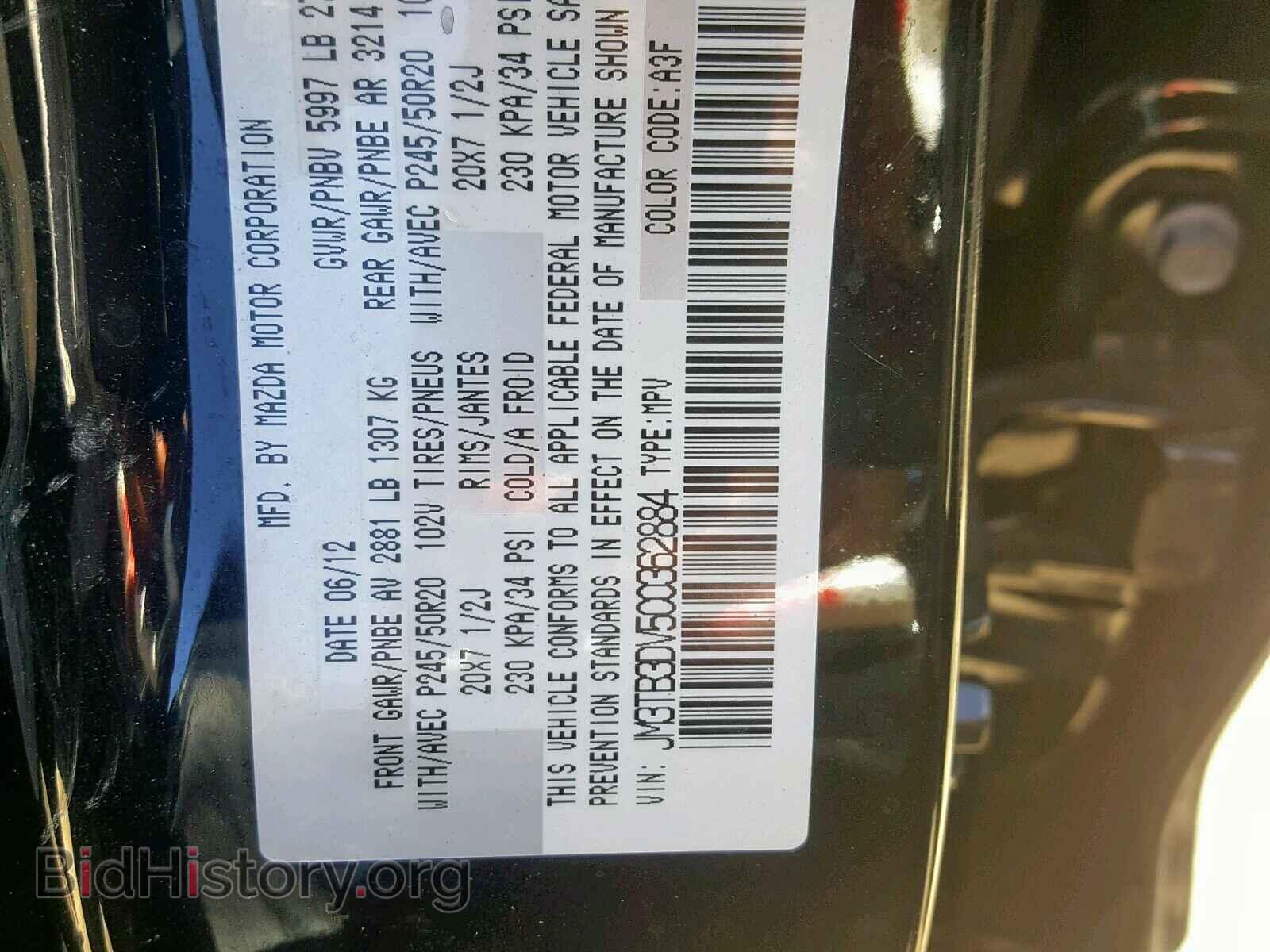 2012 MAZDA CX-9 - VIN: JM3TB3DV5C0362884 - Фото 10