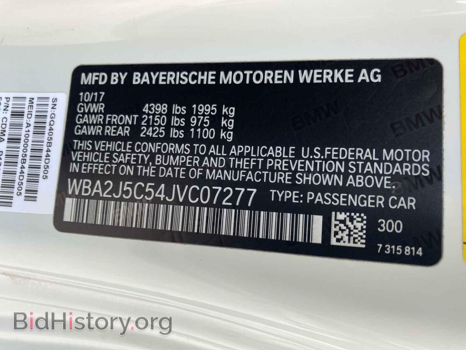 2018 BMW M2 - VIN: WBA2J5C54JVC07277 - Фото 10