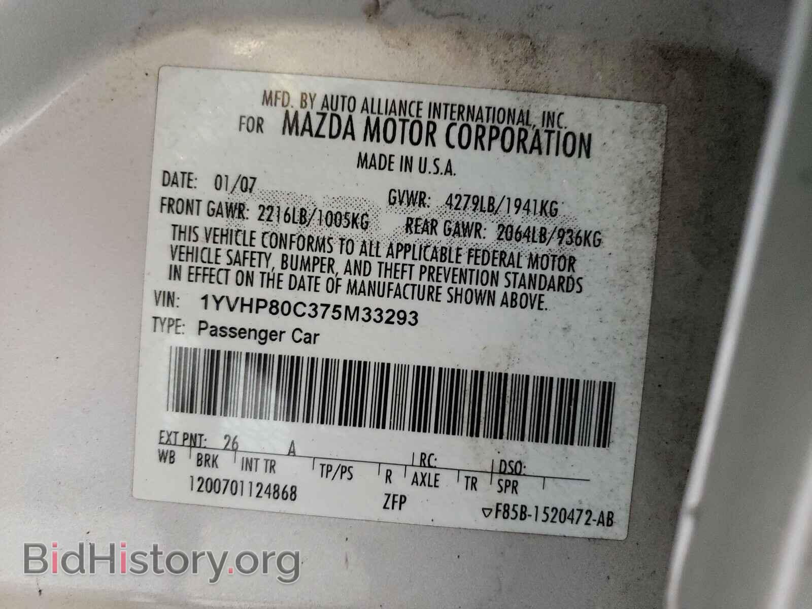 2007 MAZDA 6 - VIN: 1YVHP80C375M33293 - Фото 10