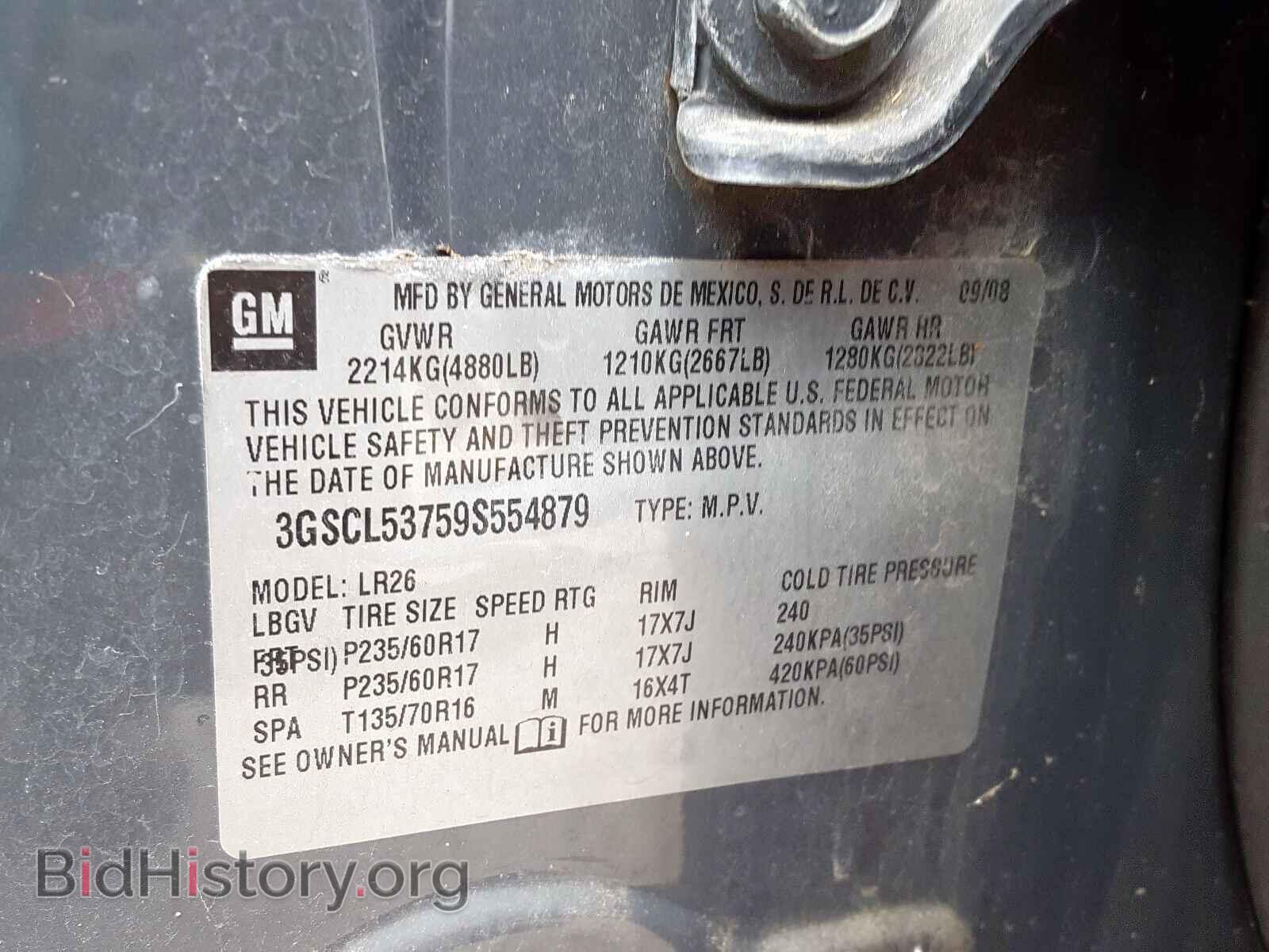 2009 SATURN VUE - VIN: 3GSCL53759S554879 - Фото 10