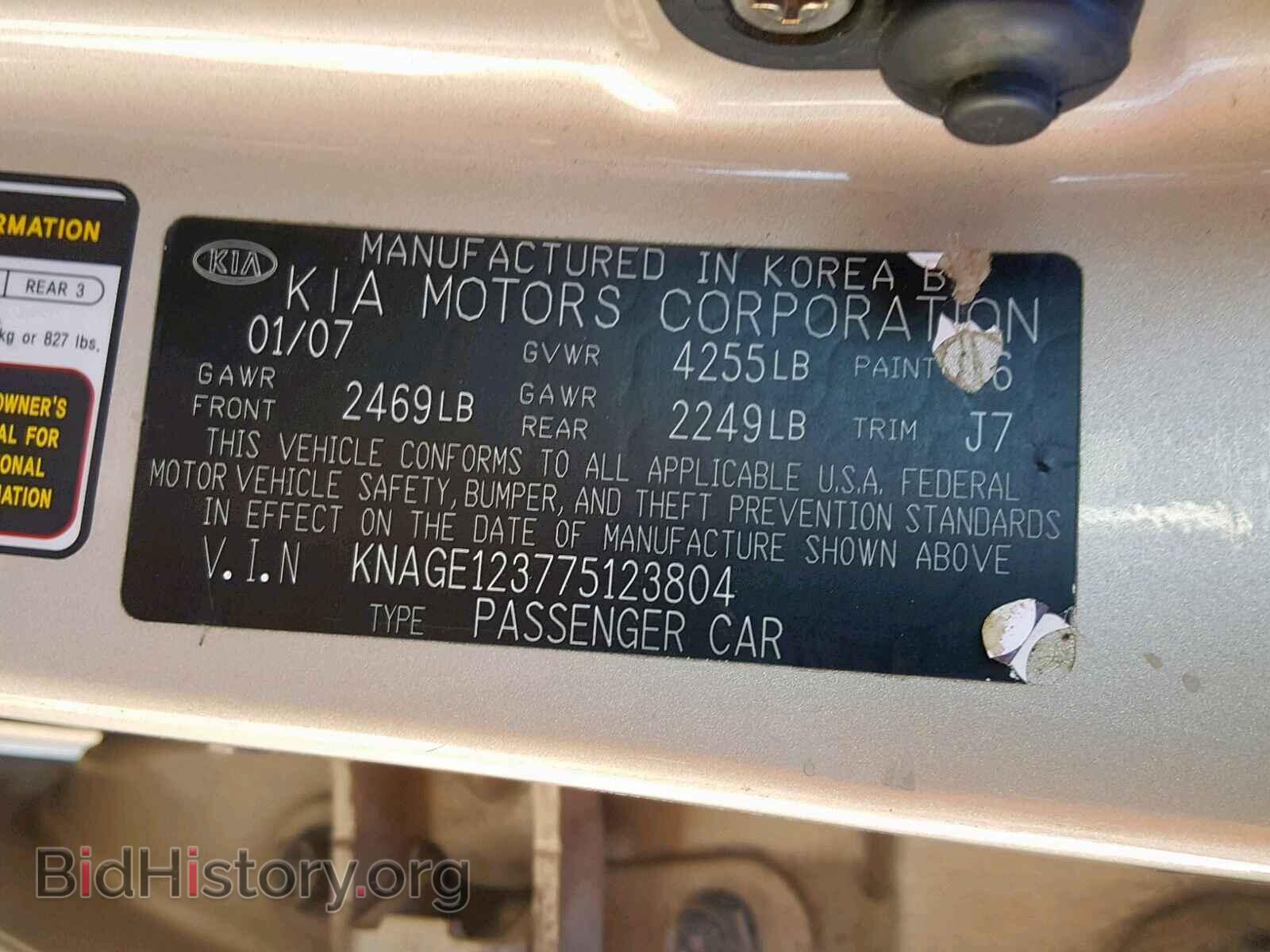 2007 KIA OPTIMA - VIN: KNAGE123775123804 - Фото 10
