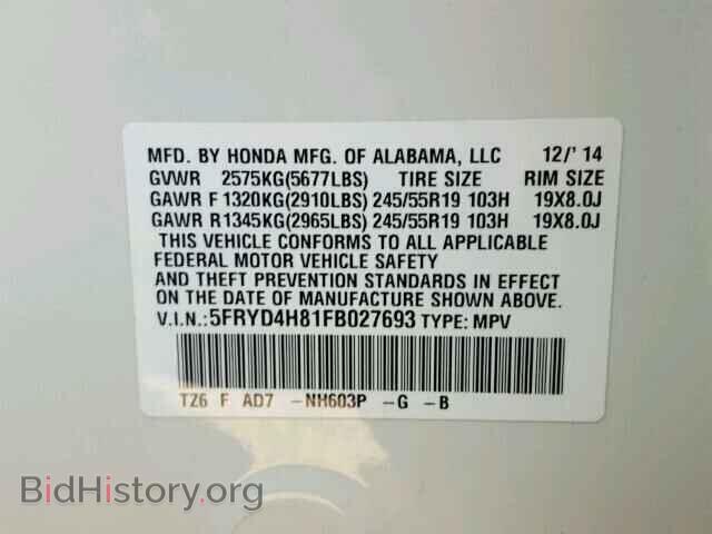 2015 ACURA MDX - VIN: 5FRYD4H81FB027693 - Фото 10