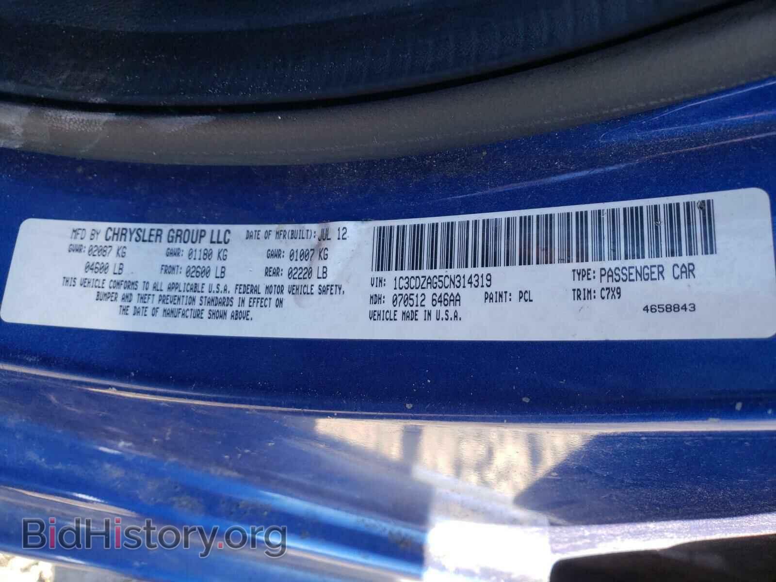 2012 DODGE AVENGER - VIN: 1C3CDZAG5CN314319 - Photo 10