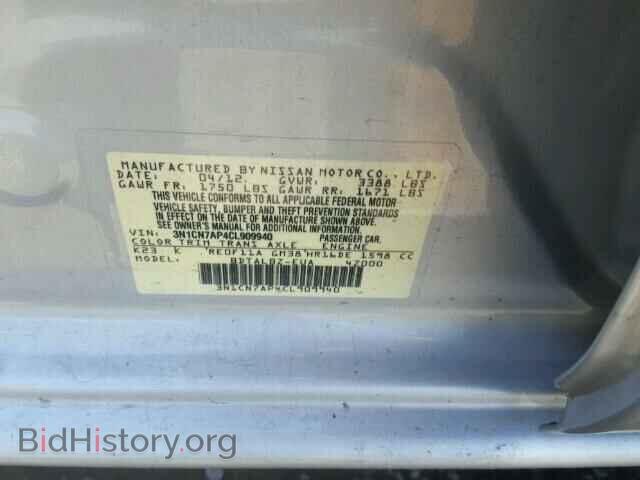 2012 NISSAN VERSA - VIN: 3N1CN7AP4CL909940 - Фото 10